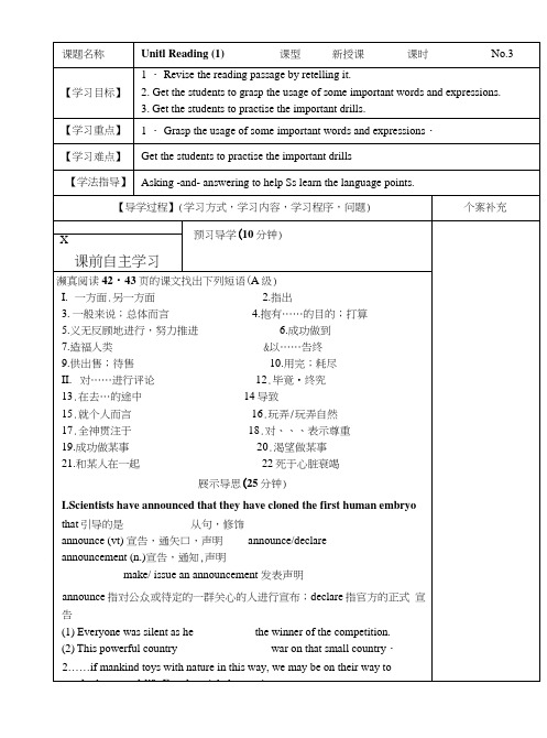 M5U3Reading部分语言点导学案.doc