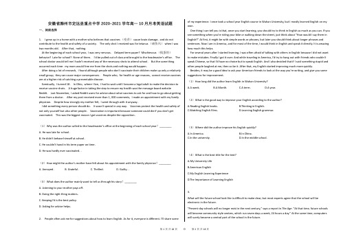 2021学年-有答案-安徽省滁州市定远县重点中学高一10月月考英语试题