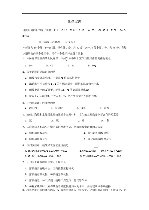 陕西省西安市西北工业大学附属中学2019-2020学年高一下学期3月测试化学试卷