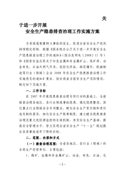 关于两家事业单位更名的请示