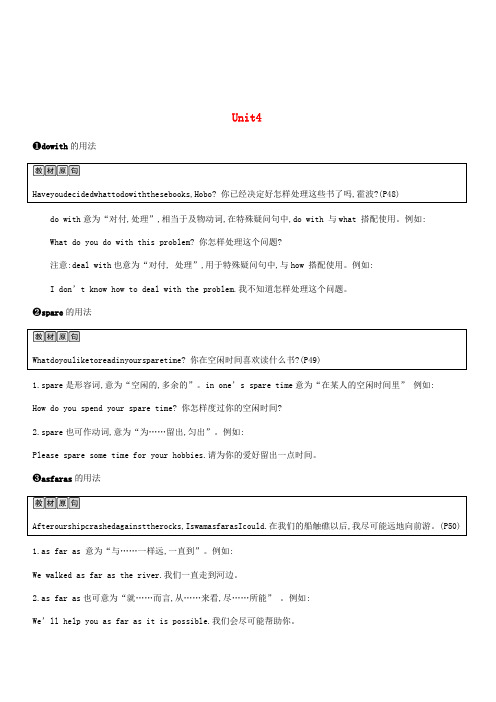 2019春八年级英语下册Unit4Agoodread课时内容精讲课时作业新版牛津