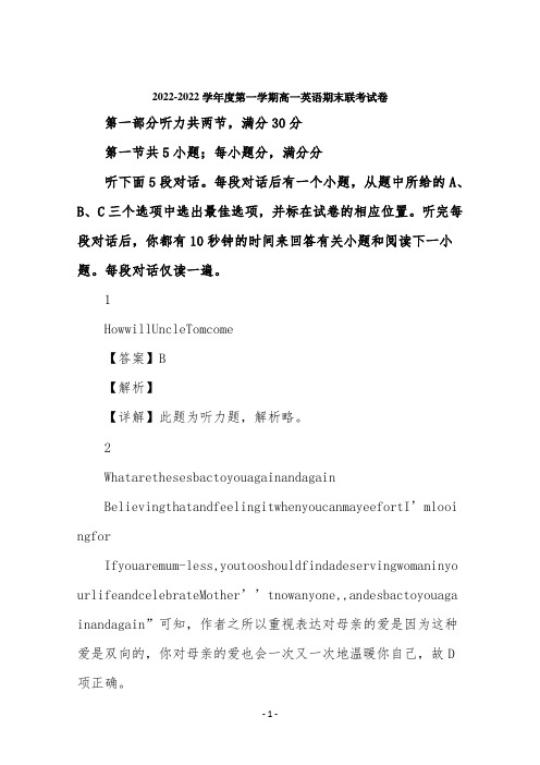 江西省南昌市八一中学、洪都中学2022学年高一上学期期末考试英语模拟试题