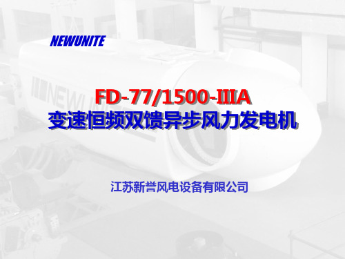 FD-1500-III风机介绍