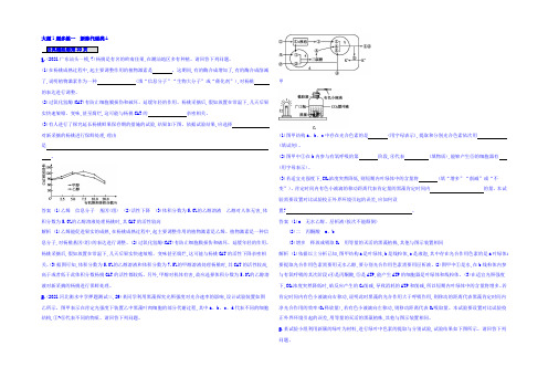 2022年高考生物二轮复习 大题1题多练一 新陈代谢类A Word版含答案