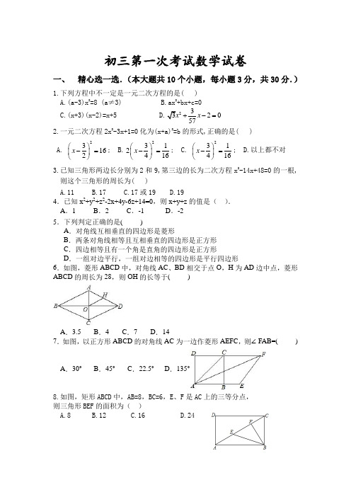 黑龙江省肇源县第四中学2018---2019下学期初三数学