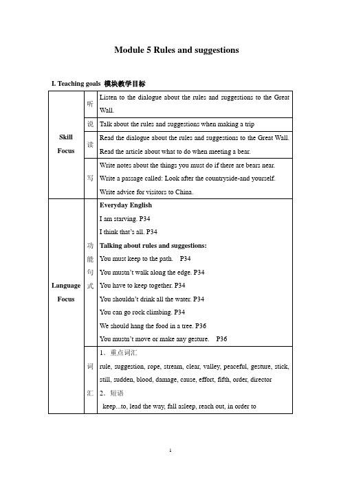 外研版九年级英语下册教案 Module5