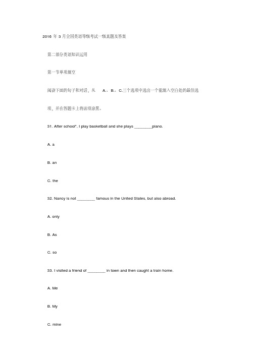 2016年3月全国英语等级考试一级真题及答案