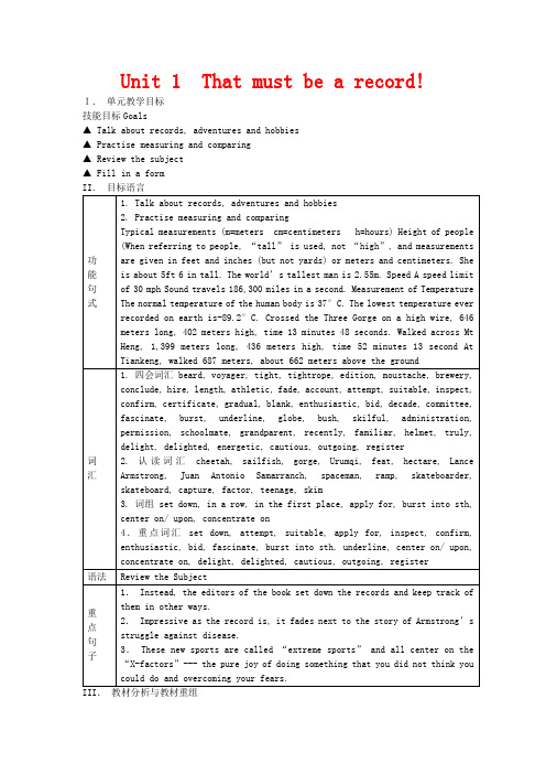 高中英语:Unit1 there must be a record教案(旧人教版必修5)
