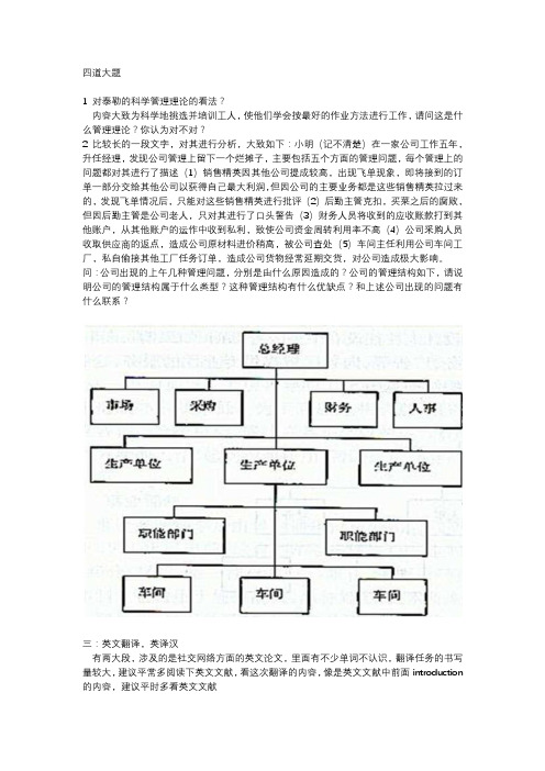 东南大学2020 管理科学与工程考博笔试内容及复试