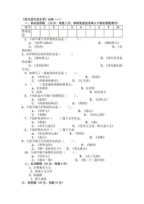 西方现代派文学