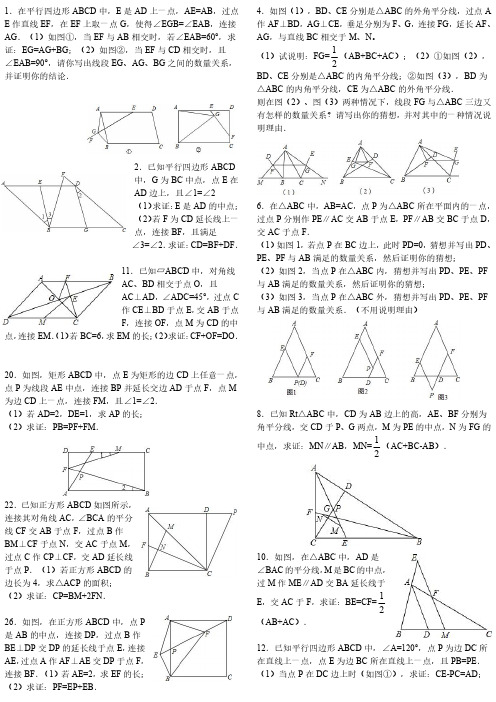 线段之间数量关系