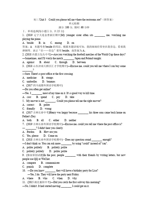 衡水中学2019年人教版初三英语Unit 3单元检测试卷含答案