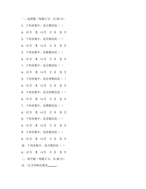 红桥区七年级数学期末试卷