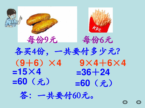 四年级上册数学课件-4.5 整数的四则运算(文字计算题)▏沪教版 (共22张PPT)