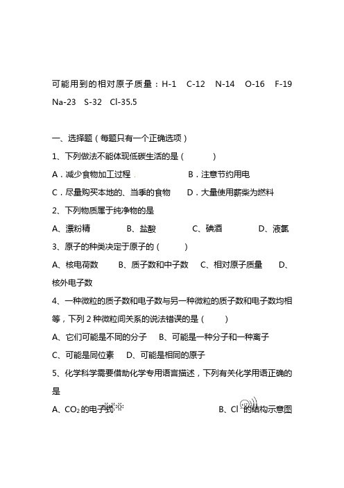 最新高一化学第一学期期末考试试题含答案