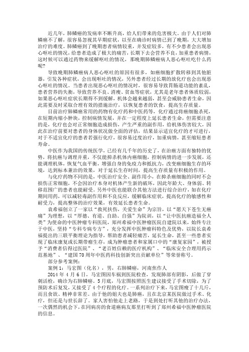 晚期肺鳞癌病人恶心呕吐吃什么药