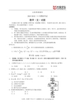 山东省济南市2013届高三3月高考模拟考试--数学(文)