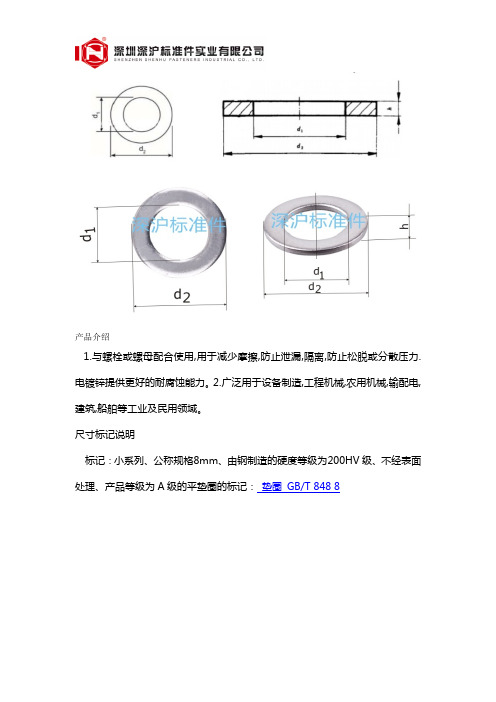 GB848 不锈钢小垫圈小垫片 304材质