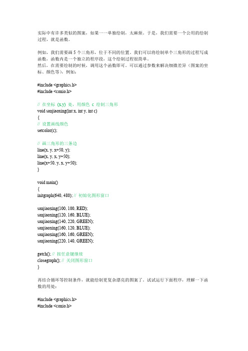 VC绘图简易教程_6_共7页