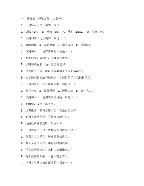 小学毕业质检语文试卷