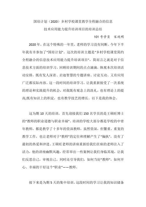 国培计划(2020)信息技术学习总结