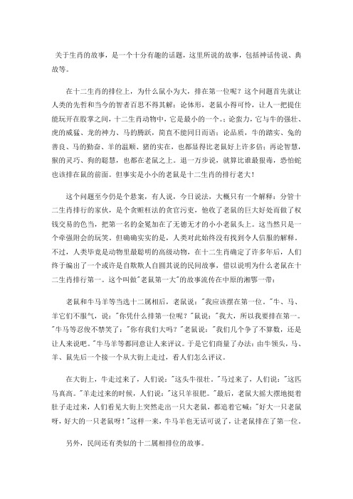 十二生肖
