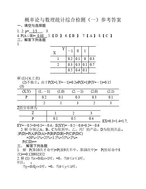 北理珠概率