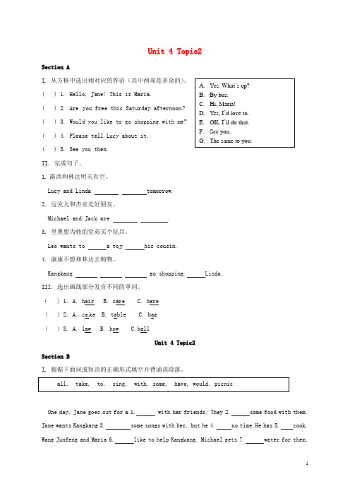 福建省漳州市七年级英语上册 Unit 4 Having fun Topic 2 Would you 