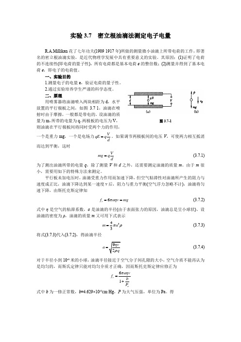 吉林大学大学物理实验BII电子版讲义