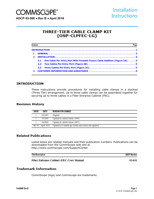 CommScope OSP-CLPFEC-LG三层电缆抱钩装置安装说明书