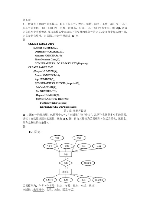 课后答案