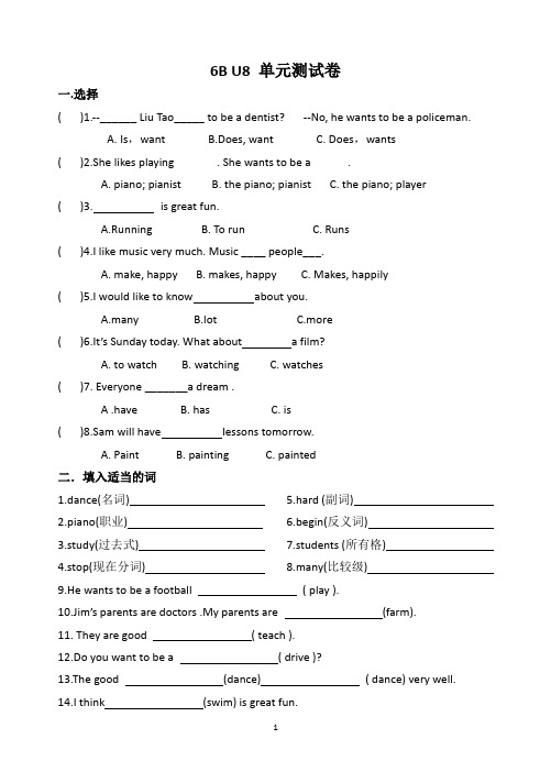 译林版六年级英语下册6B Unit8 单元测试卷