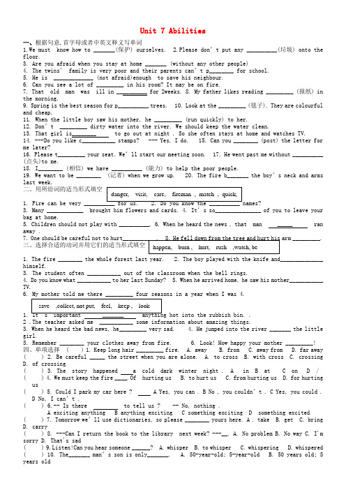 江苏省盐城市大丰市万盈第二中学七年级英语下册 unit 7 abilities练习(无答案)(新版)牛津版