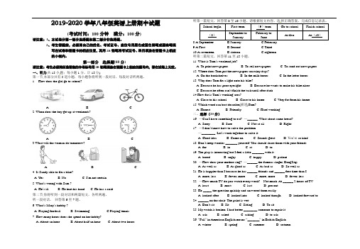 牛津译林版2019-2020学年八年级英语上册期中考试试卷(含答案)