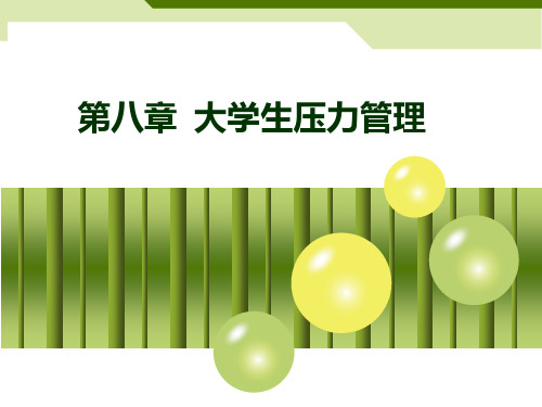 第八章 幻灯片