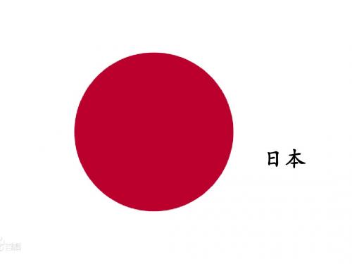 日本景观课件