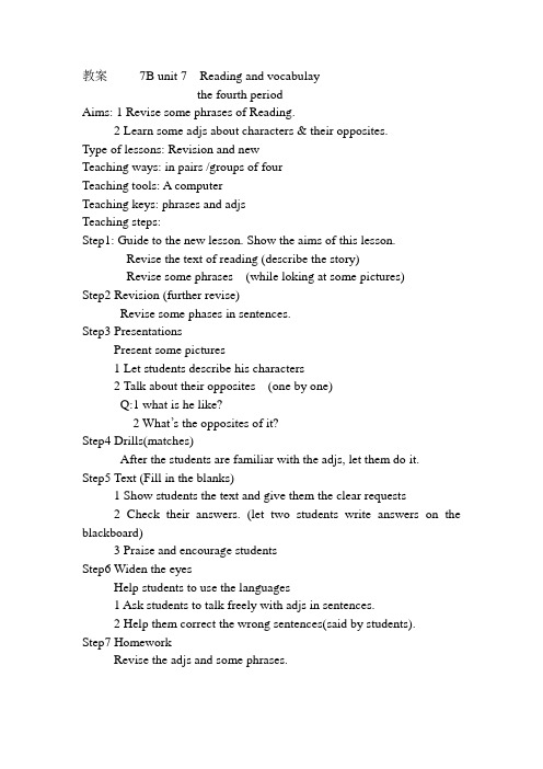 牛津译林版英语七下Unit7《Abilities》(ReadingII)word教案