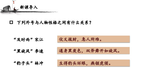 8《蒲柳人家(节选)》-2023-2024学年九年级语文下册同步精品课件(统编版)