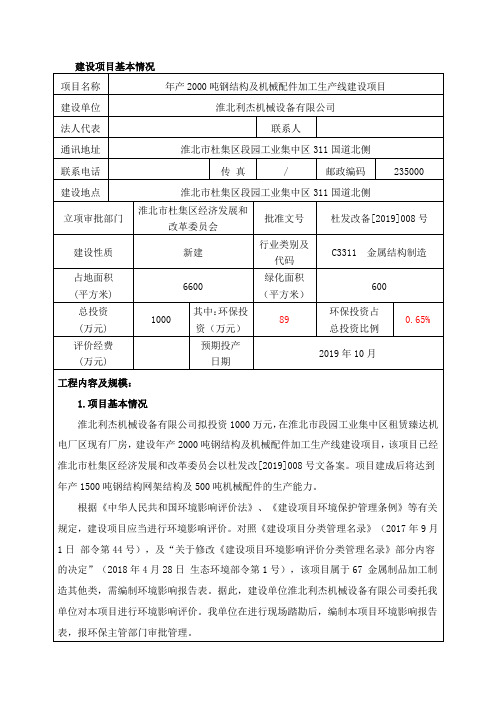 普通高等学校消防安全工作指南.doc