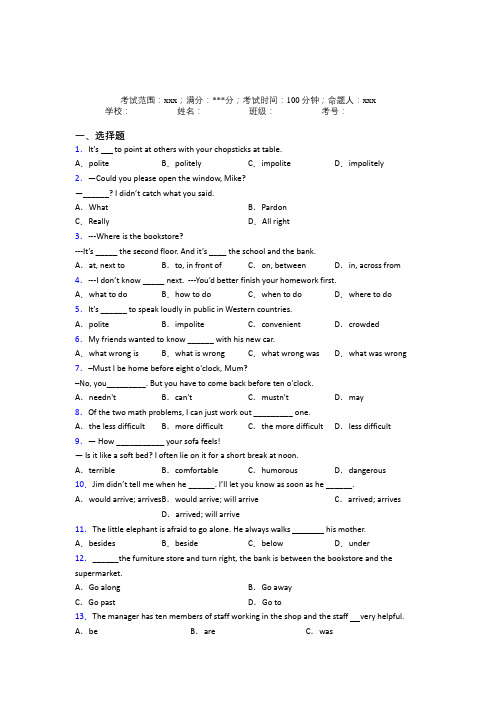 天津南开中学初中英语九年级全一册Starter Unit 3经典测试题(培优专题)