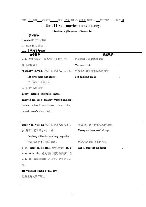 人教版九年级英语unit11第三课时 导学案