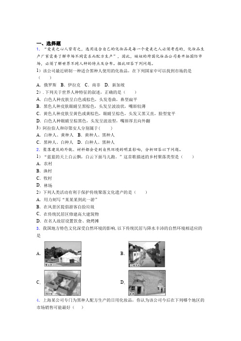 长春市重点中学市联考2019年七上地理期末模拟调研测试题之一