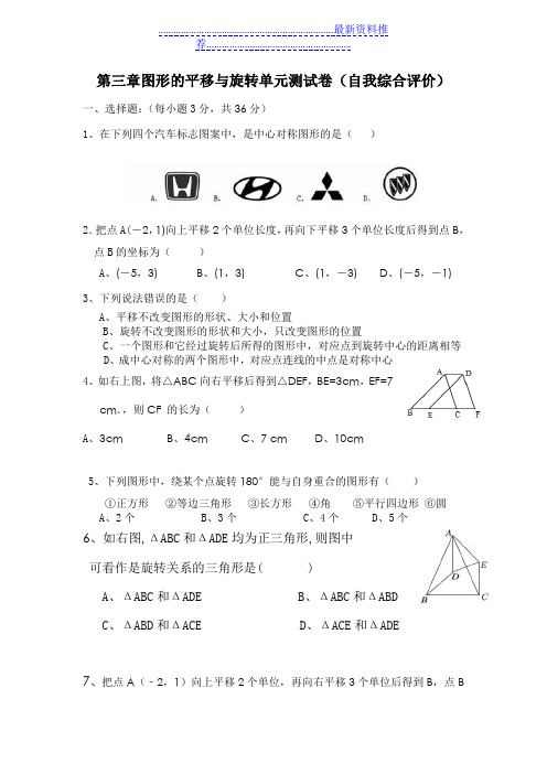 八年级数学下第三章单元测试题及答案