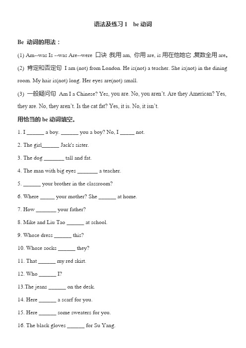 苏教版牛津小学英语语法点汇总