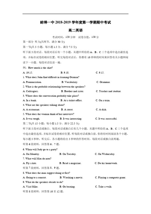 中学18—19学年上学期高二期中考试英语试题(附答案) (1)(2)