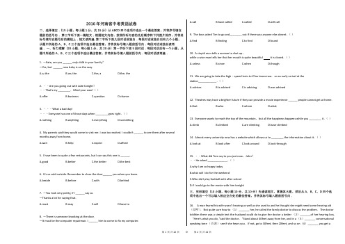 2016年河南省中考英语试卷