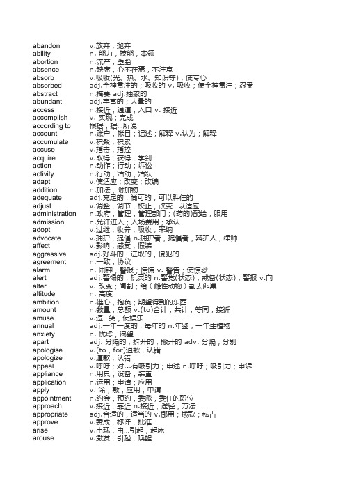 百词斩整理的四级核心词汇