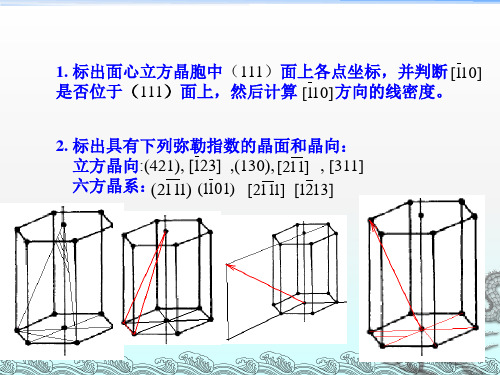 第二章 习题