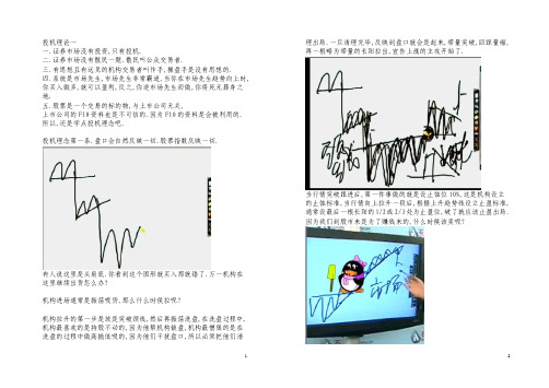 月风机构实战特训班笔记