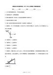 湖南省长沙市长郡中学高一2017-2018上学期第二次模块物理理科综合(含答案)